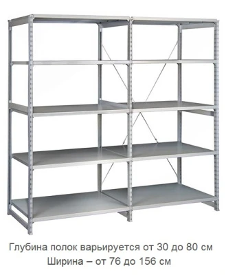 Стеллаж металлический ТСУ 2.2.5-150 Стеллаж металлический ТСУ 2.2.5-150